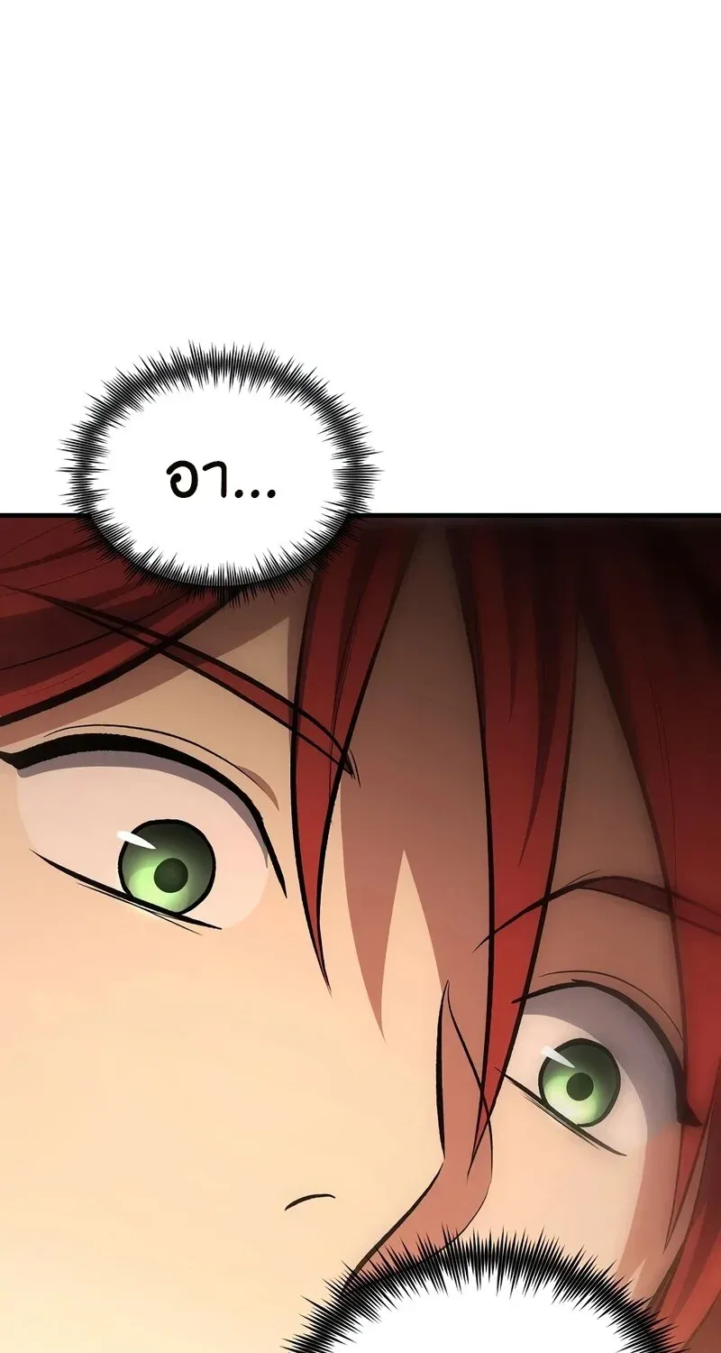 The Hero Returns Chap 134 - Next Chap 135