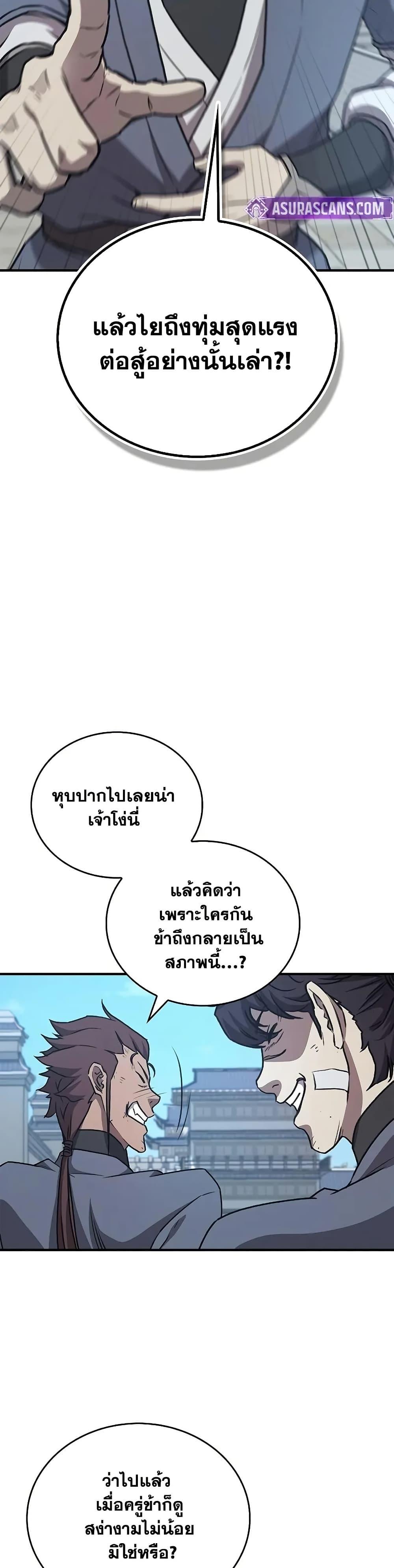 The Demonic Cult Instructor Returns Chap 31 - Next Chap 32