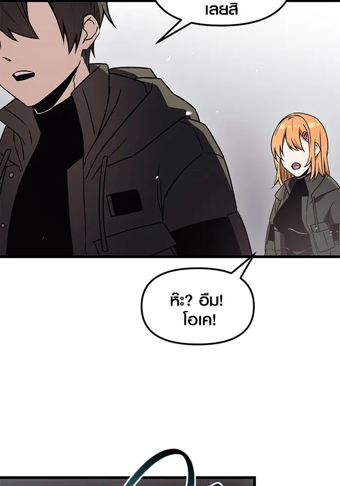 I Obtained a Mythic Item – พลิกชะตาคว้าไอเทมระดับเทพ Chap 25 - Next Chap 26