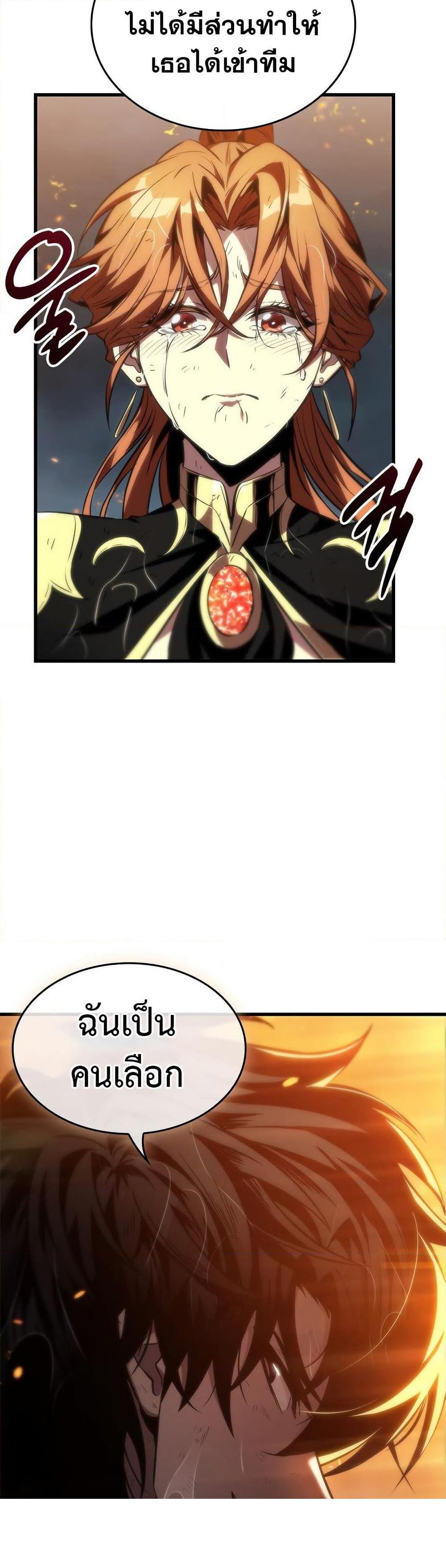 Pick Me Up, Infinite Gacha Chap 138 - Next Chap 139