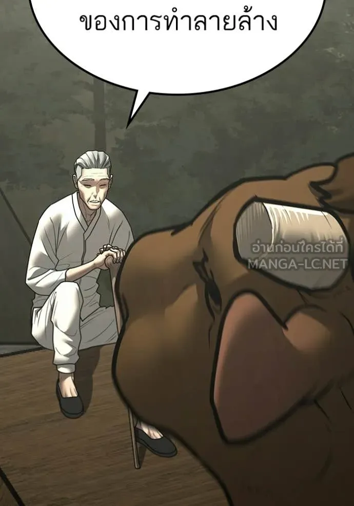 Reality Quest Chap 170 - Next Chap 171