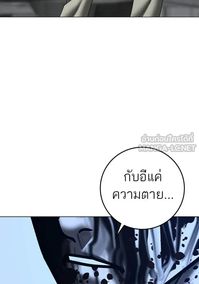 Reality Quest Chap 190 - Next Chap 191