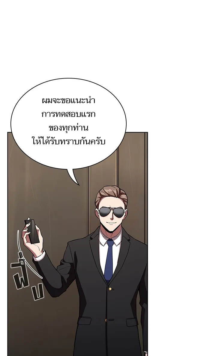 The Tutorial Tower of the Advanced Player – ผู้เล่นขั้นเทพแห่งหอคอยฝึกสอน Chap 4 - Next Chap 5