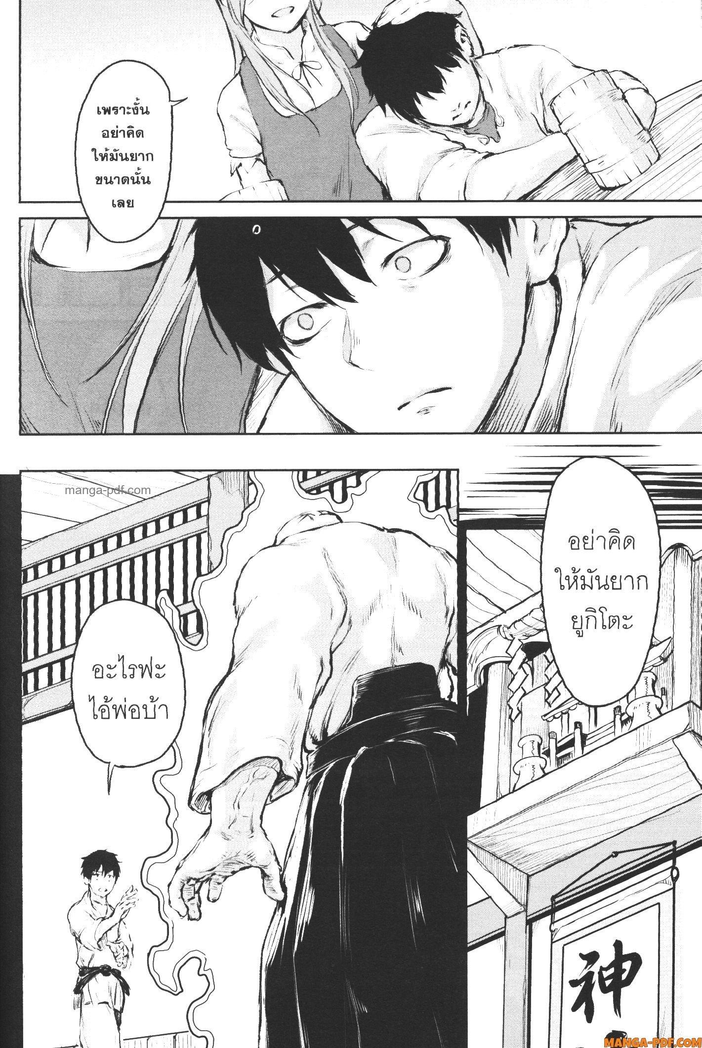 Kaminaki Sekai no Kamisama Katsudou – โลกนี้ โลกหน้า ข้าก็เป็นพระเจ้า Chap 5 - Next Chap 6