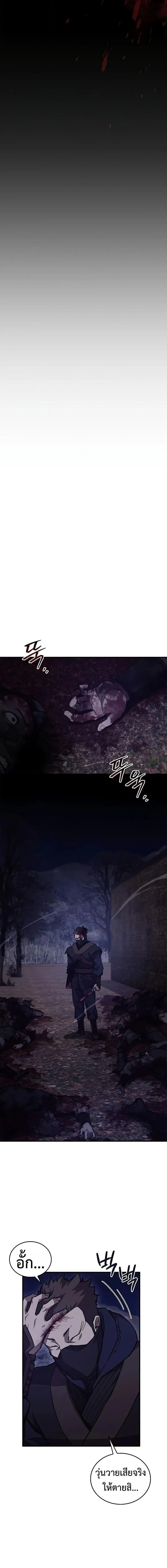 The Demonic Cult Instructor Returns Chap 49 - Next Chap 50