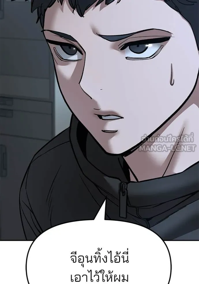 The Bully in Charge Chap 160 - Next Chap 161