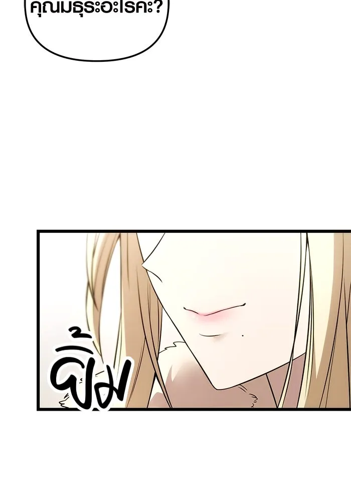 I Obtained a Mythic Item – พลิกชะตาคว้าไอเทมระดับเทพ Chap 32 - Next Chap 33