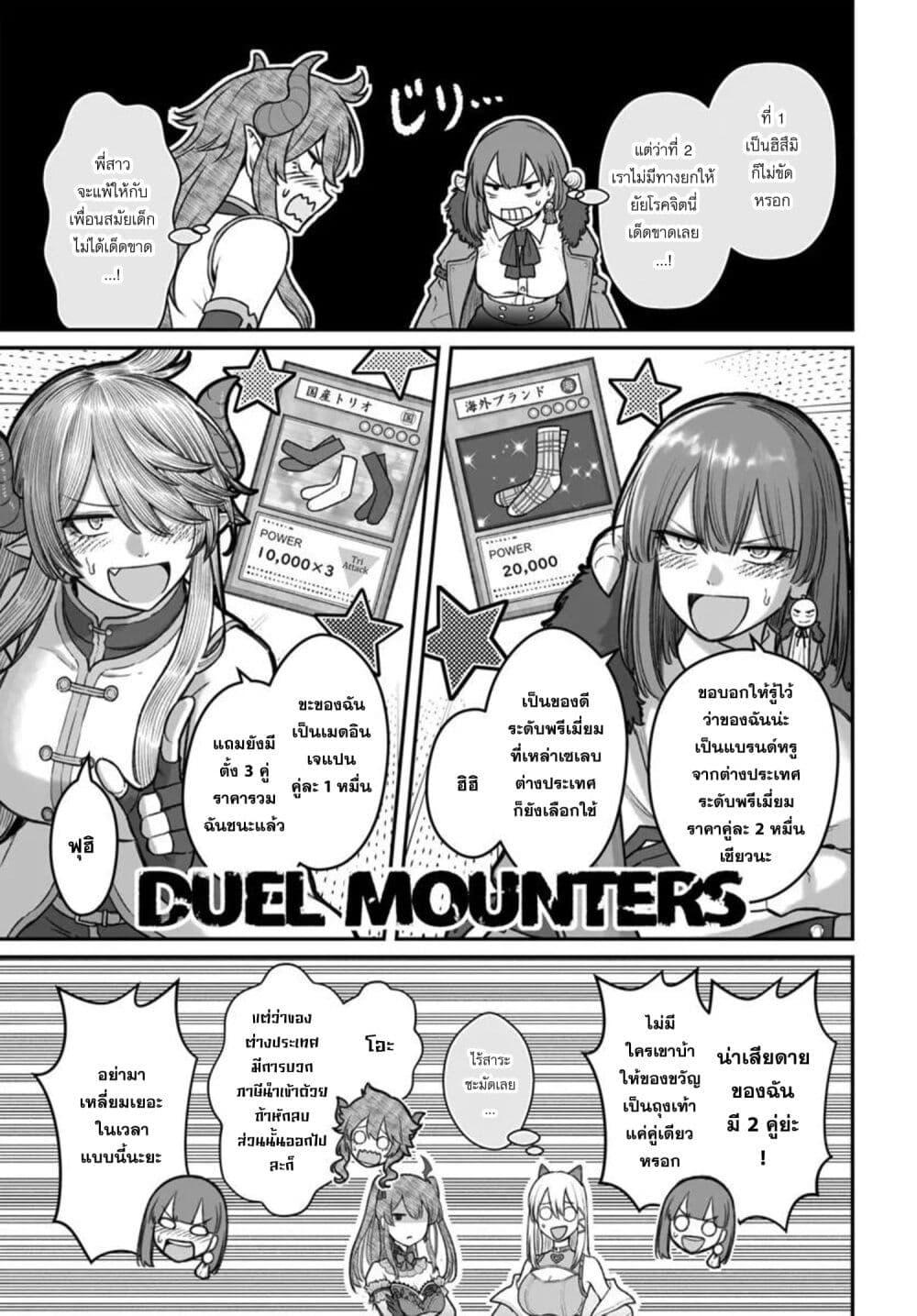 Dame Ningen no Itoshikata Chap 26.1 - Next Chap 27.1