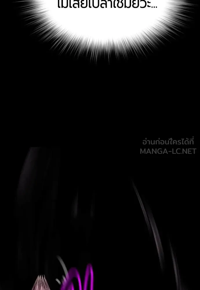 Jungle Juice Chap 156 - Next Chap 157