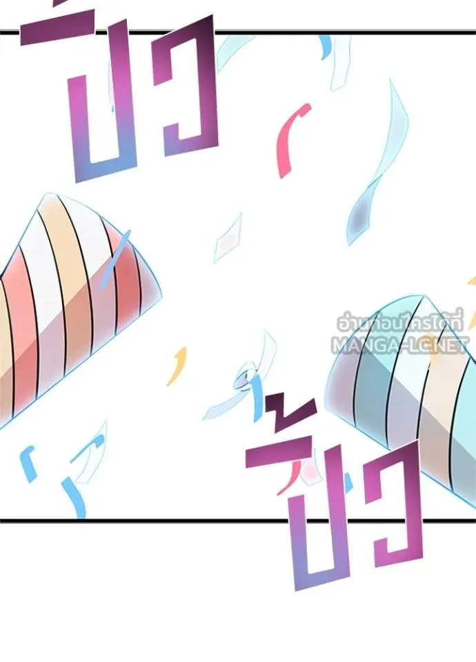 Villain To Kill Chap 169 - Next Chap 170