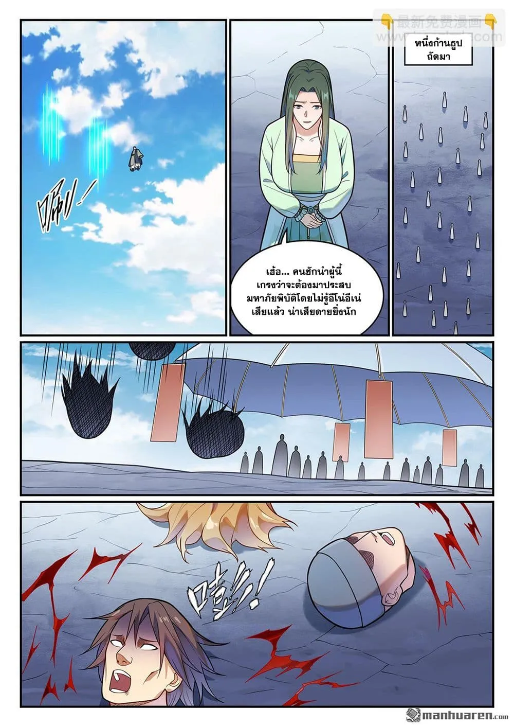 Bailian Chengshen Chap 1156 - Next Chap 1157