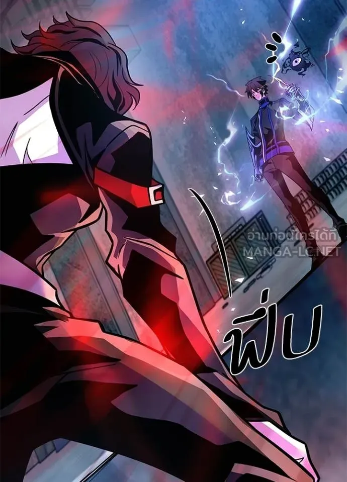 Villain To Kill Chap 208 - Next Chap 209