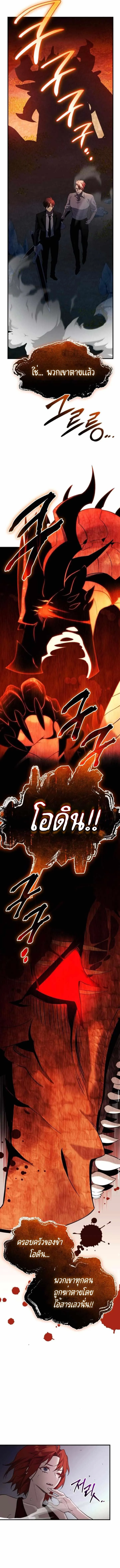 I Obtained a Mythic Item – พลิกชะตาคว้าไอเทมระดับเทพ Chap 135 - Next Chap 136