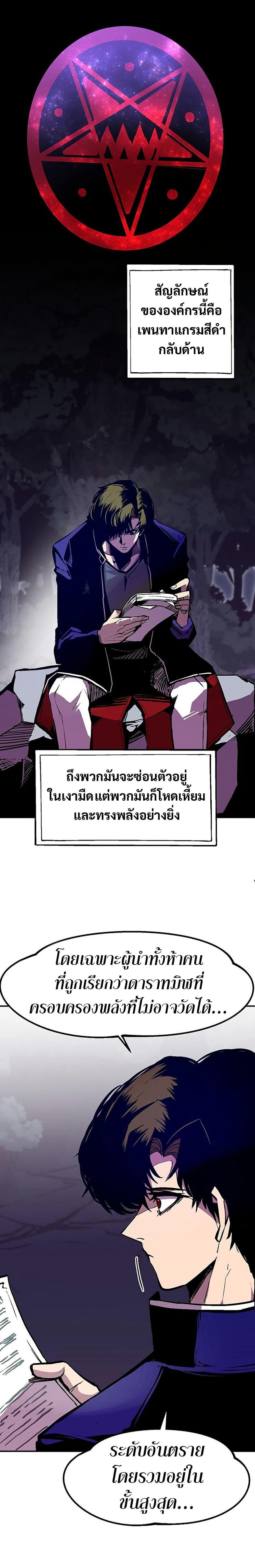 Worthless Regression  Chap 66 - Next Chap 67