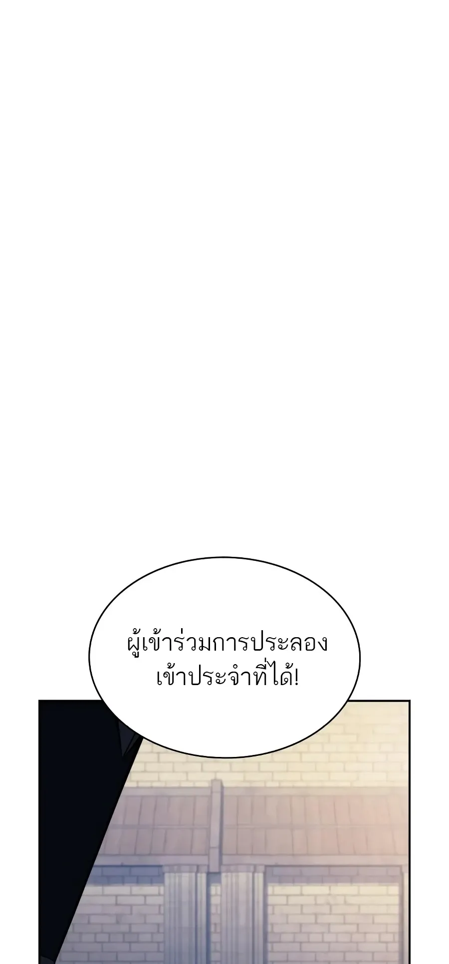 The Regressed Son of a Duke is an Assassin – ลูกชายคนเล็กของดยุกคือมือสังหาร Chap 124 - Next Chap 125