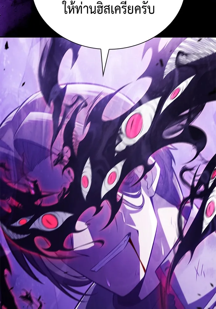 The Regressed Son of a Duke is an Assassin – ลูกชายคนเล็กของดยุกคือมือสังหาร Chap 83 - Next Chap 84