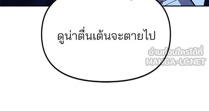 The Bully in Charge Chap 166 - Next Chap 167