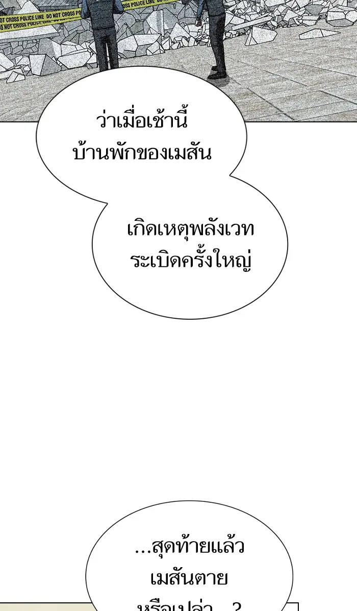 The Tutorial Tower of the Advanced Player – ผู้เล่นขั้นเทพแห่งหอคอยฝึกสอน Chap 65 - Next Chap 66
