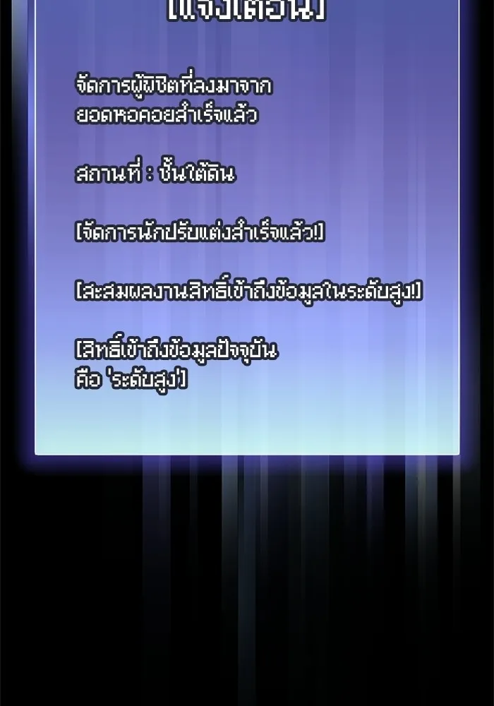 The Tutorial Tower of the Advanced Player – ผู้เล่นขั้นเทพแห่งหอคอยฝึกสอน Chap 115 - Next Chap 116