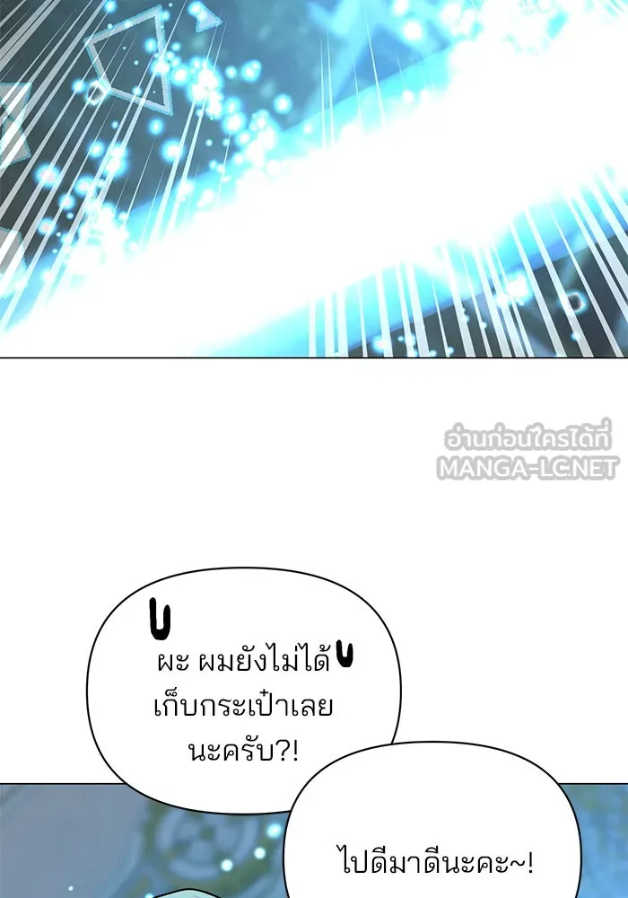 The Academy Is Doomed Chap 55 - Next Chap 56