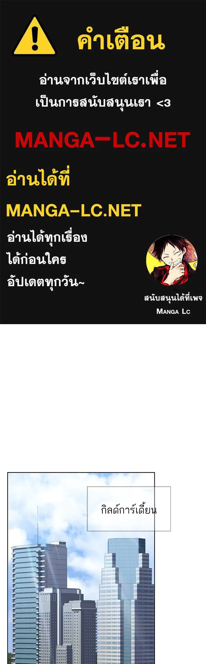 The Tutorial Tower of the Advanced Player – ผู้เล่นขั้นเทพแห่งหอคอยฝึกสอน Chap 117 - Next Chap 118