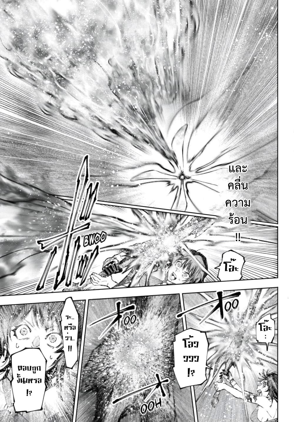 Shangri-La Frontier Chap 280 - Next Chap 281
