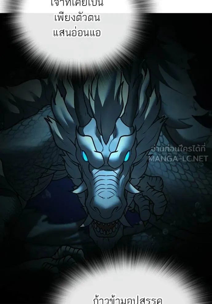 Reality Quest Chap 171 - Next Chap 172