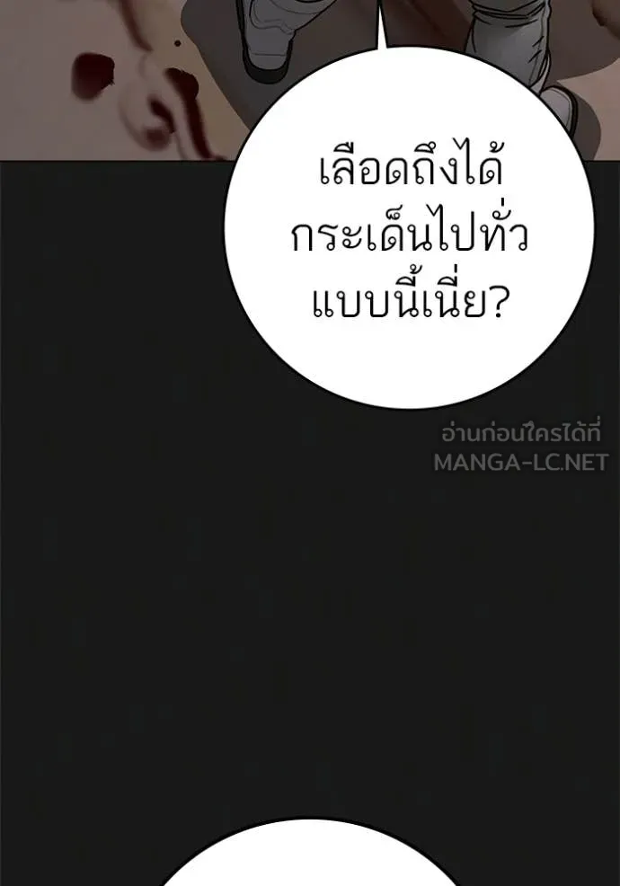 Reality Quest Chap 190 - Next Chap 191