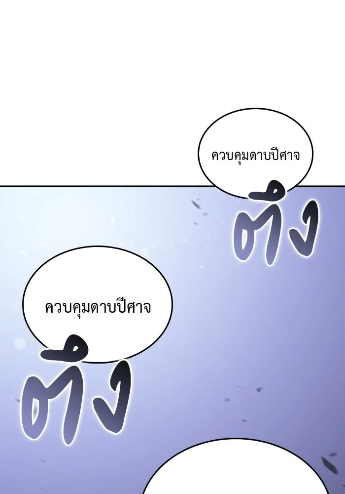 The Regressed Son of a Duke is an Assassin – ลูกชายคนเล็กของดยุกคือมือสังหาร Chap 4 - Next Chap 5