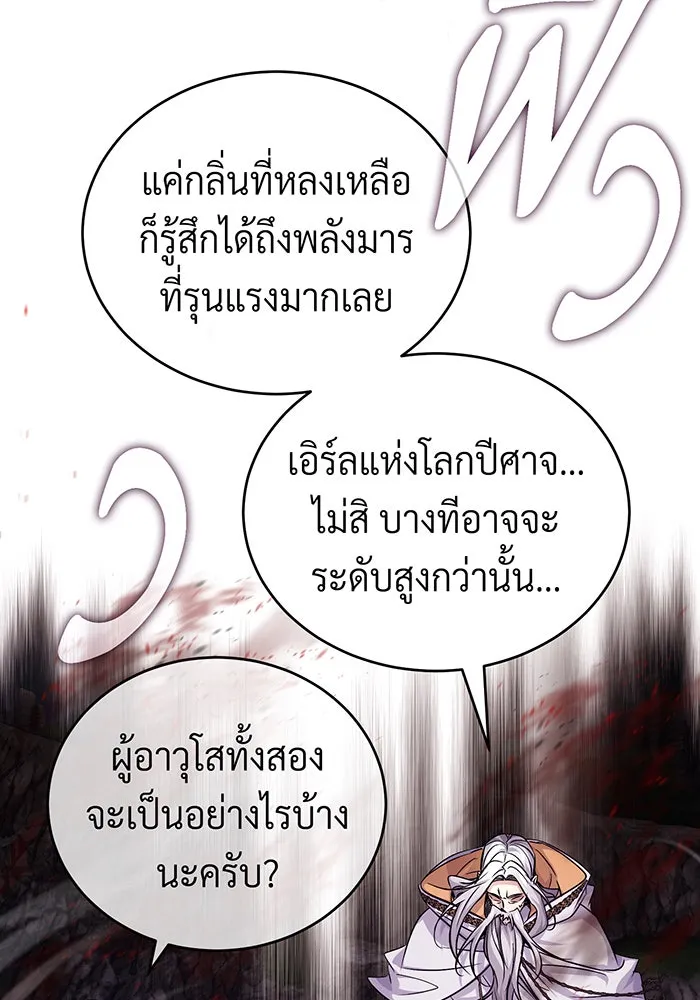 The Dark Magician Transmigrates After 66666 Years – จอมเวทเกิดใหม่ในรอบ 66666 ปี Chap 87 - Next Chap 88
