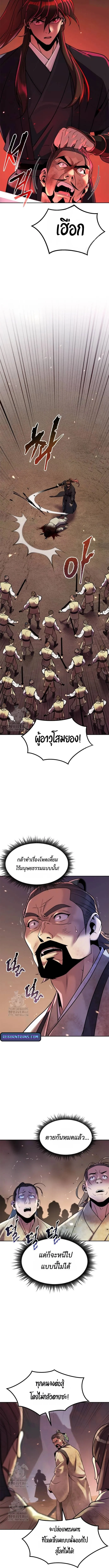 Chronicles of the Demon Faction Chap 128 - Next Chap 129