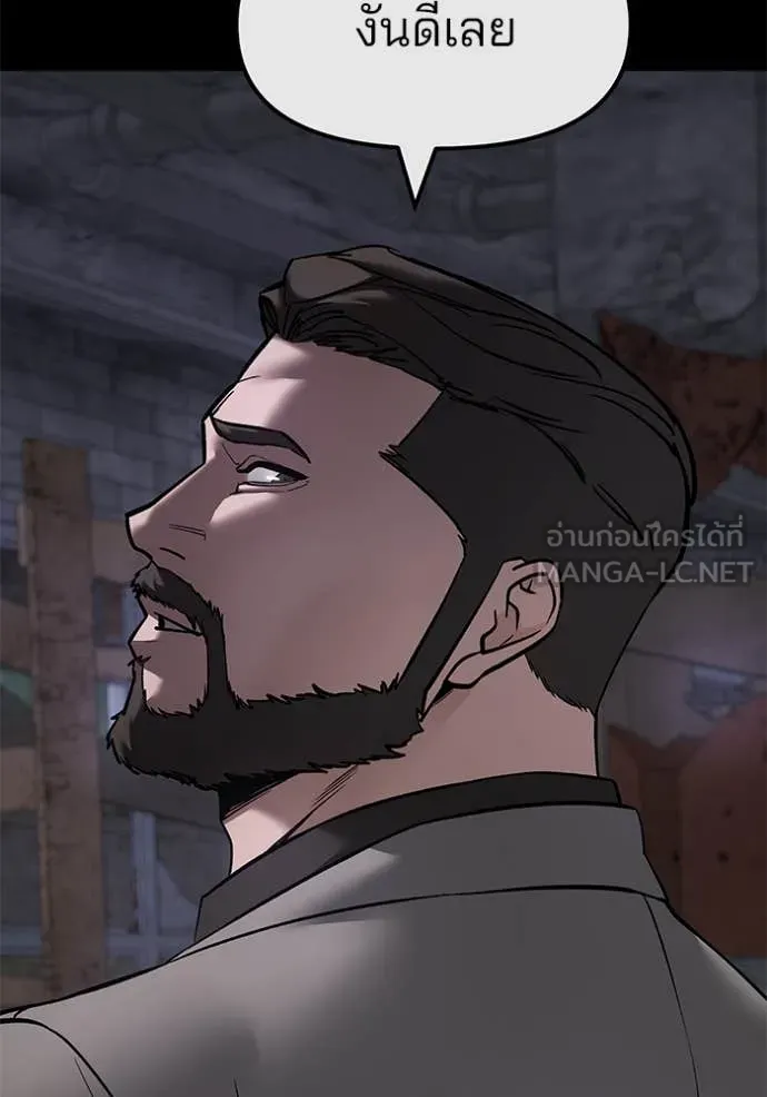 The Bully in Charge Chap 160 - Next Chap 161