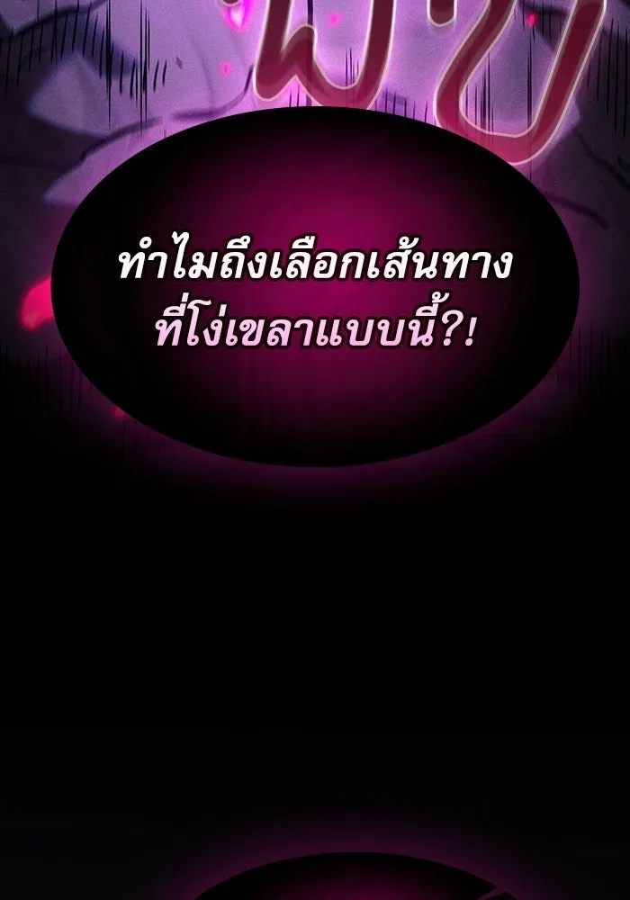 Academy’s Genius Swordmaster – นักดาบอัจฉริยะจากอะคาเดมี Chap 129 - Next Chap 130