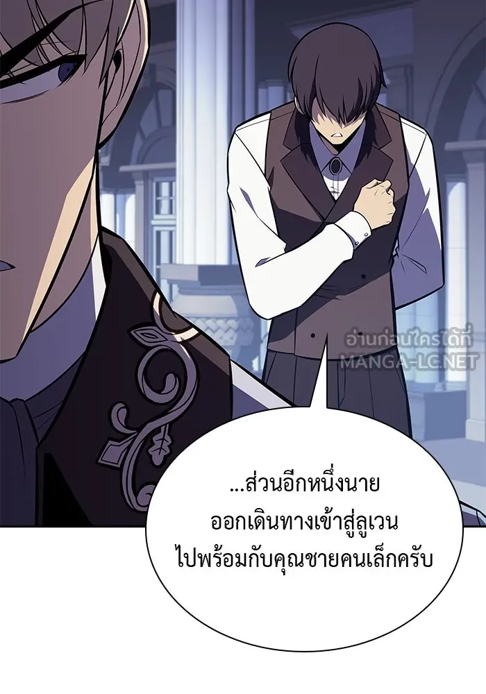 The Regressed Son of a Duke is an Assassin – ลูกชายคนเล็กของดยุกคือมือสังหาร Chap 22 - Next Chap 23