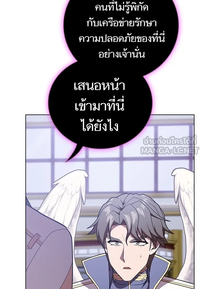 The Tutorial Tower of the Advanced Player – ผู้เล่นขั้นเทพแห่งหอคอยฝึกสอน Chap 183 - Next Chap 184