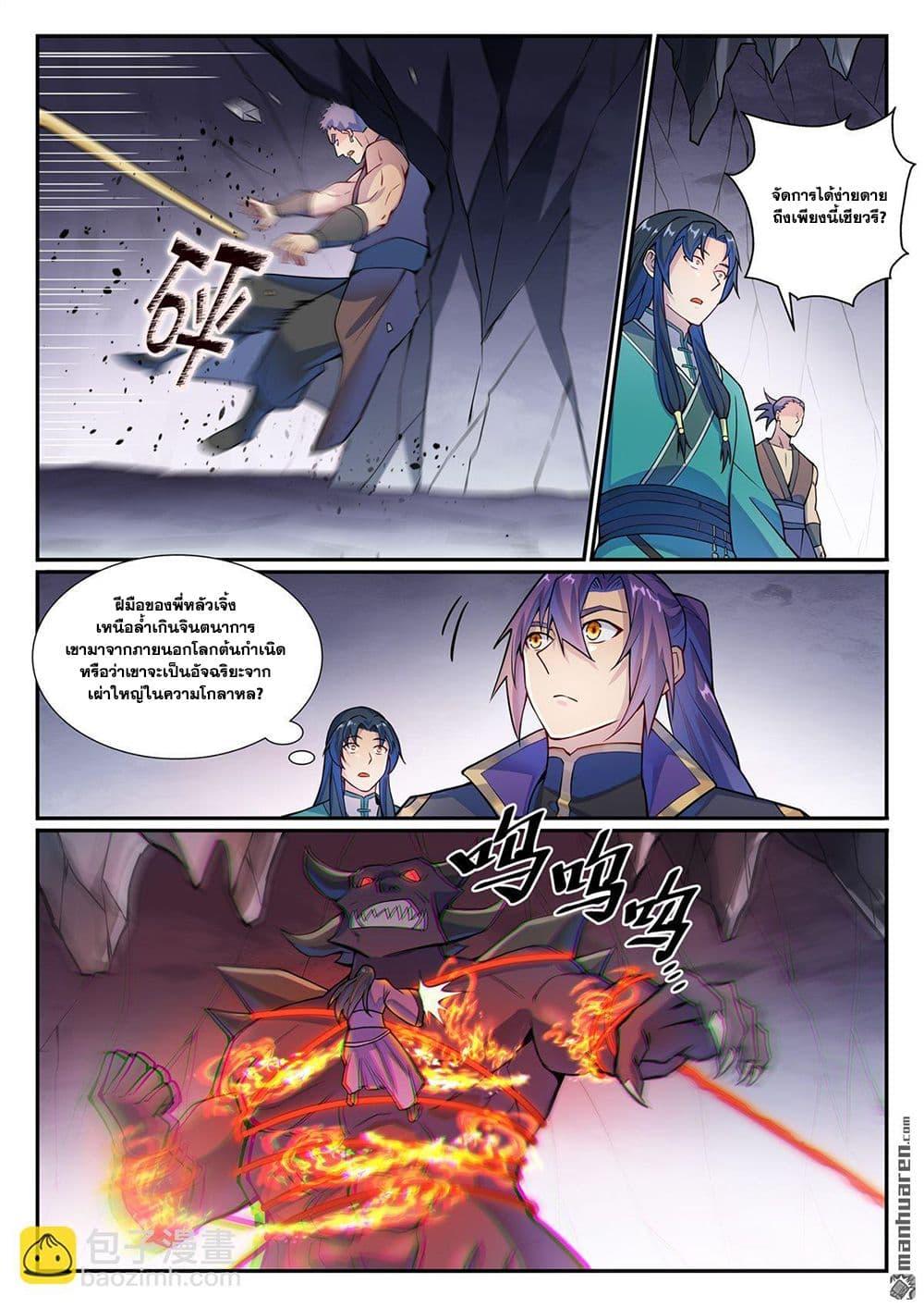 Bailian Chengshen Chap 1133 - Next Chap 1134
