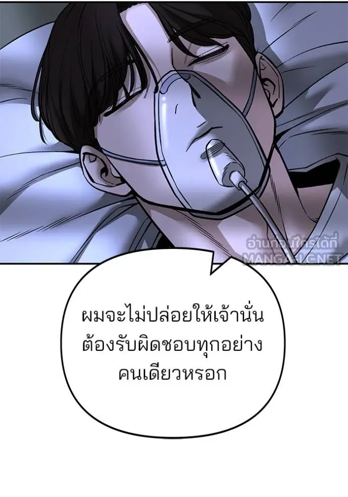 The Bully in Charge Chap 162 - Next Chap 163