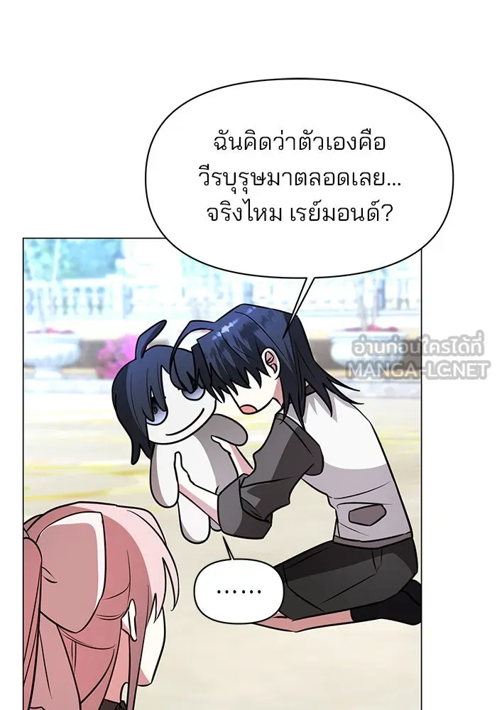 The Academy Is Doomed Chap 67 - Next Chap 68