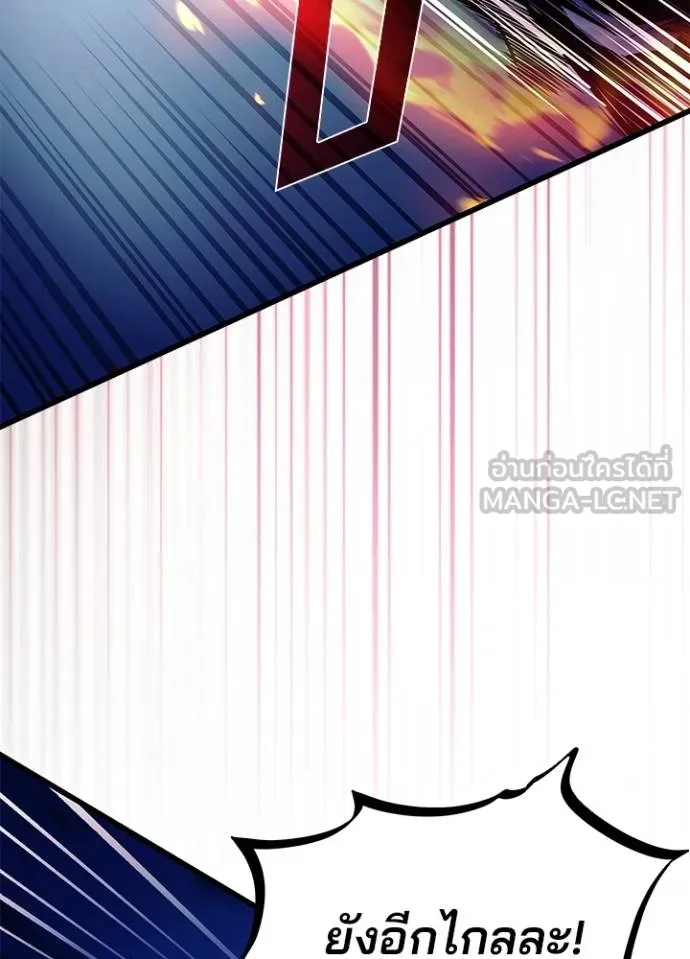 Villain To Kill Chap 176 - Next Chap 177