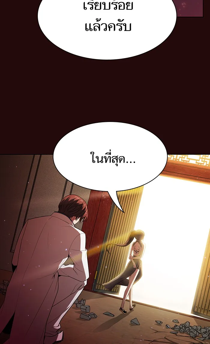 The Tutorial Tower of the Advanced Player – ผู้เล่นขั้นเทพแห่งหอคอยฝึกสอน Chap 42 - Next Chap 43