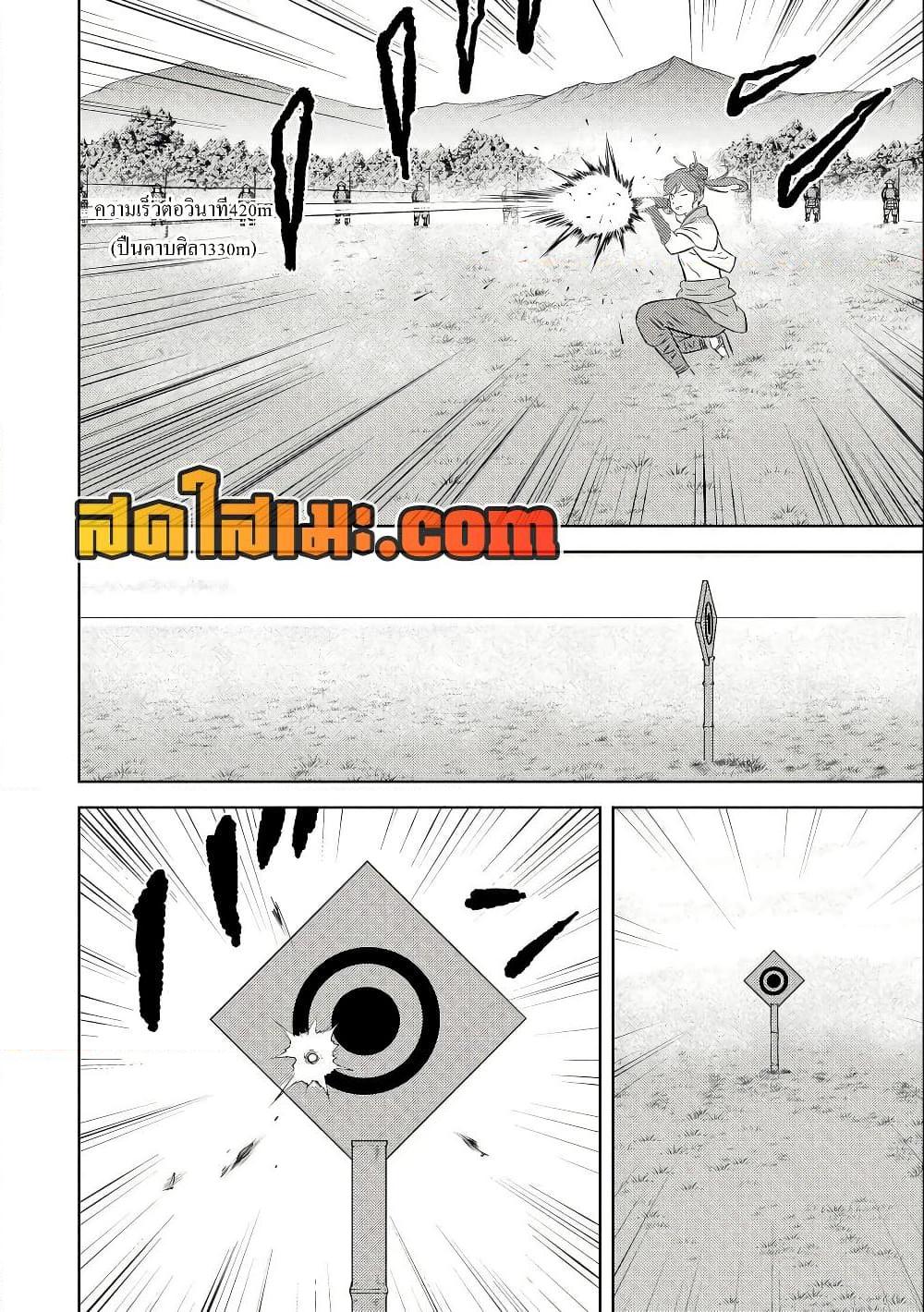 Sengoku Komachi Kuroutan: Noukou Giga Chap 67 - Next Chap 68