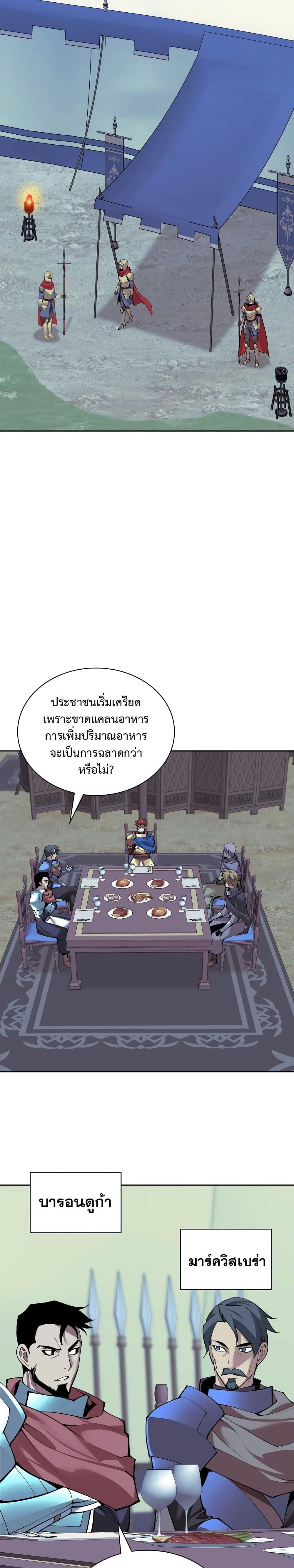 Overgeared Chap 271 - Next Chap 272