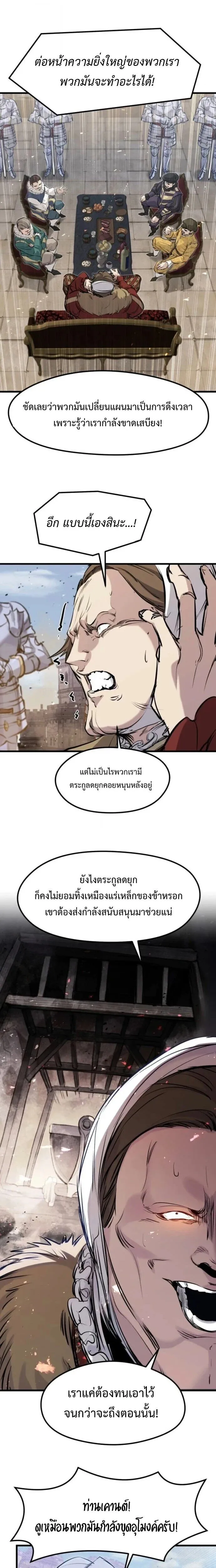 The Regressed Mercenary’s Machinations Chap 60 - Next Chap 61