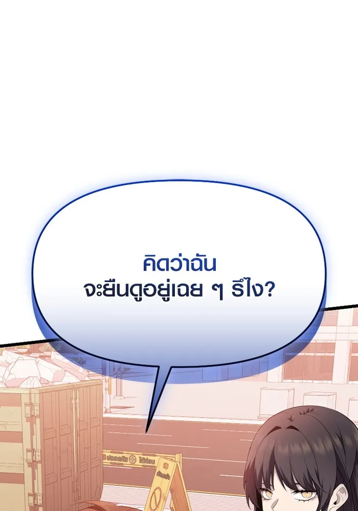 I Obtained a Mythic Item – พลิกชะตาคว้าไอเทมระดับเทพ Chap 117 - Next Chap 118