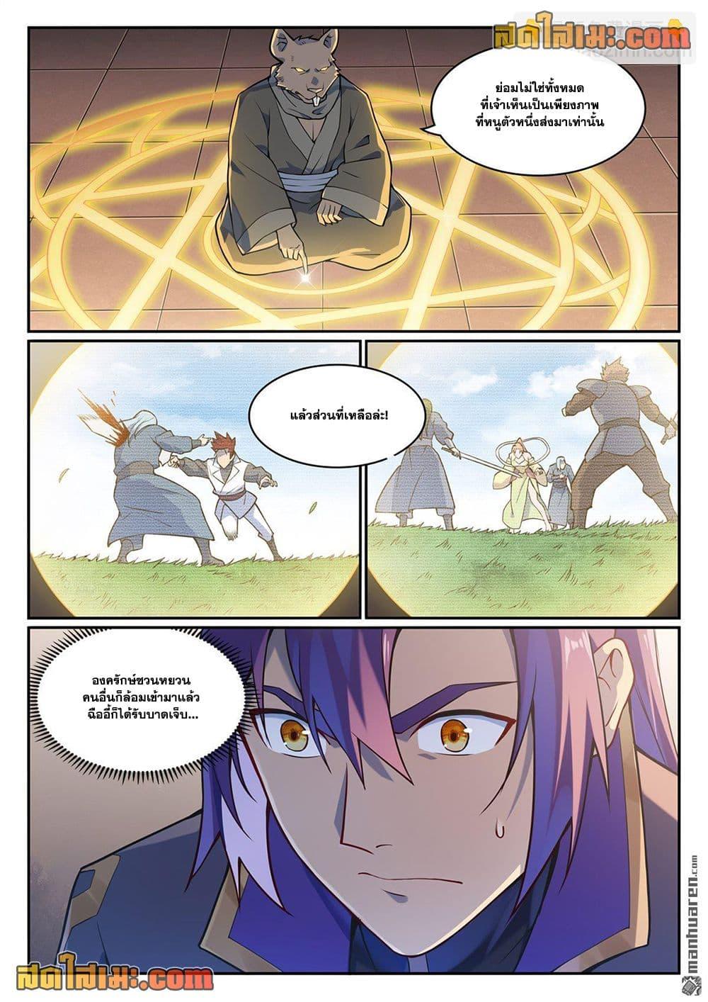 Bailian Chengshen Chap 1130 - Next Chap 1131