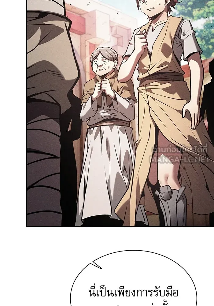 Academy’s Genius Swordmaster – นักดาบอัจฉริยะจากอะคาเดมี Chap 124 - Next Chap 125