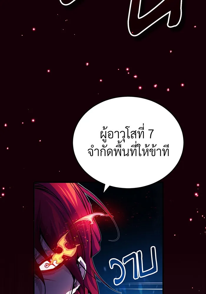 The Dark Magician Transmigrates After 66666 Years – จอมเวทเกิดใหม่ในรอบ 66666 ปี Chap 86 - Next Chap 87
