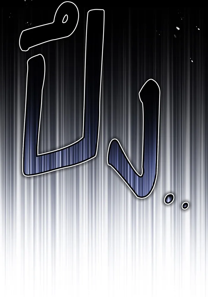 The Dark Magician Transmigrates After 66666 Years – จอมเวทเกิดใหม่ในรอบ 66666 ปี Chap 76 - Next Chap 77