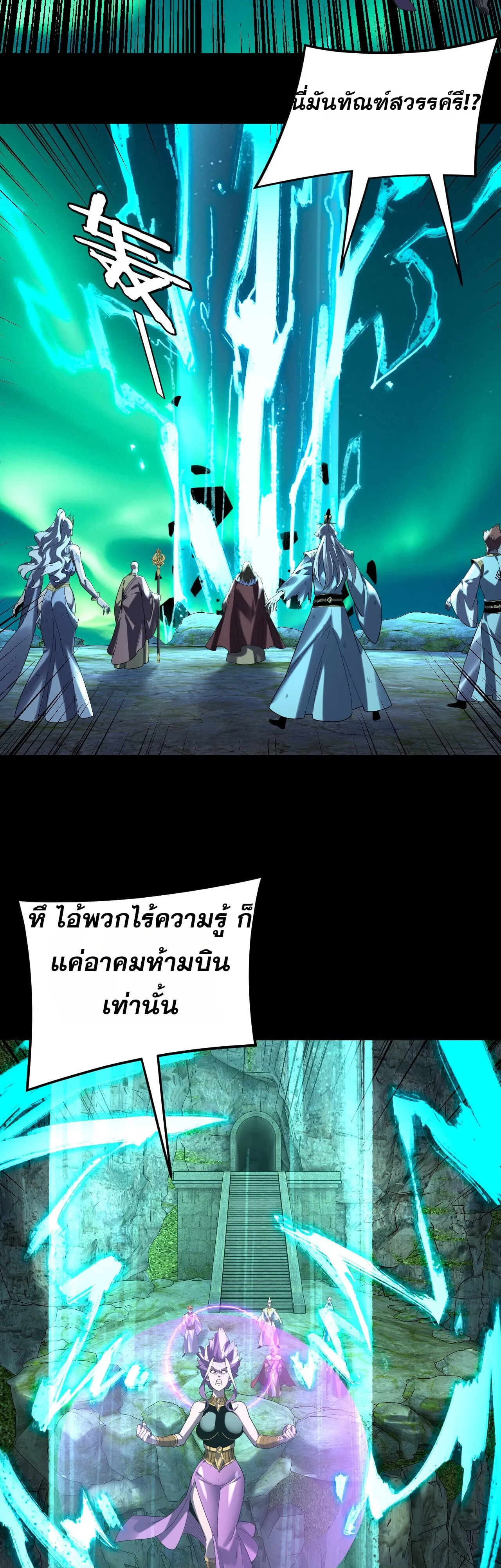 Villain is here Chap 300 - Next Chap 301
