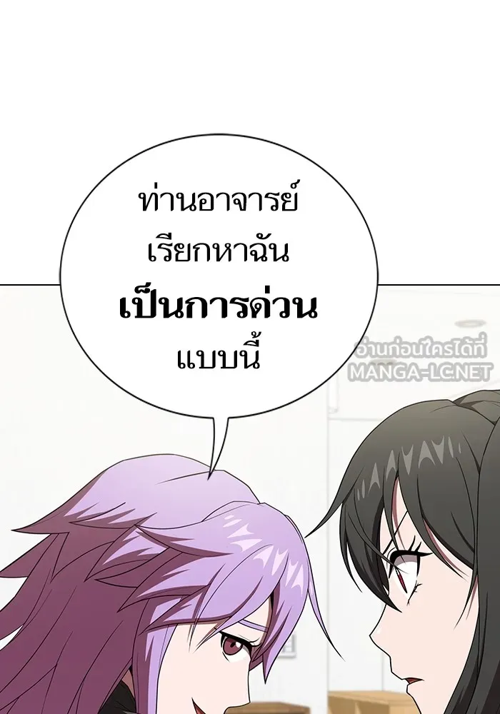 The Tutorial Tower of the Advanced Player – ผู้เล่นขั้นเทพแห่งหอคอยฝึกสอน Chap 139 - Next Chap 140